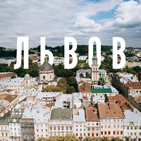 Прямые рейсы из Харькова