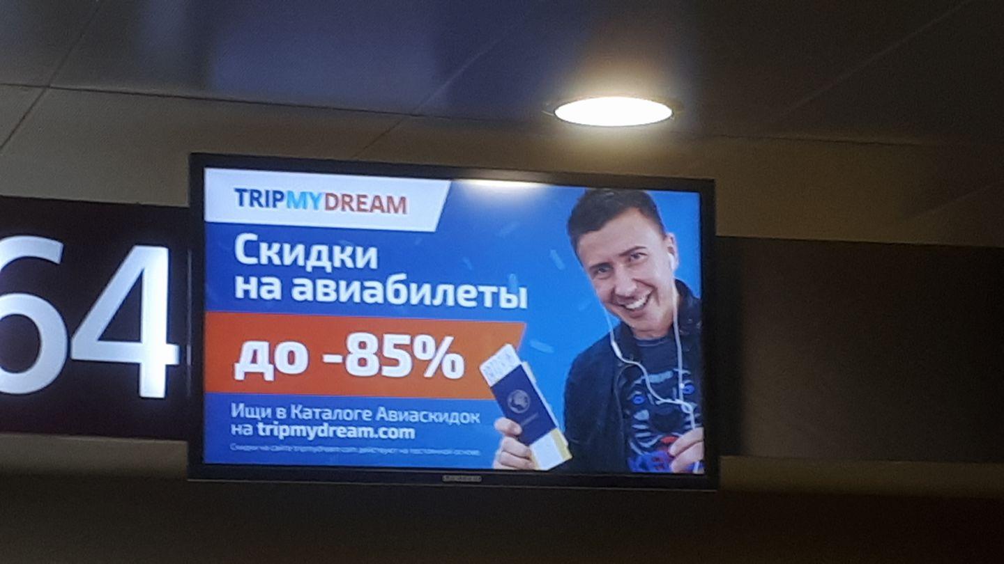 Дешевые авиабилеты Киев — Тбилиси от TripMyDream