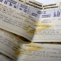 Менять билет на поезд