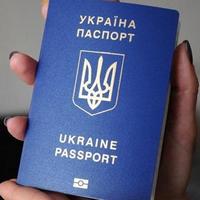 Загранпаспорт для поездки